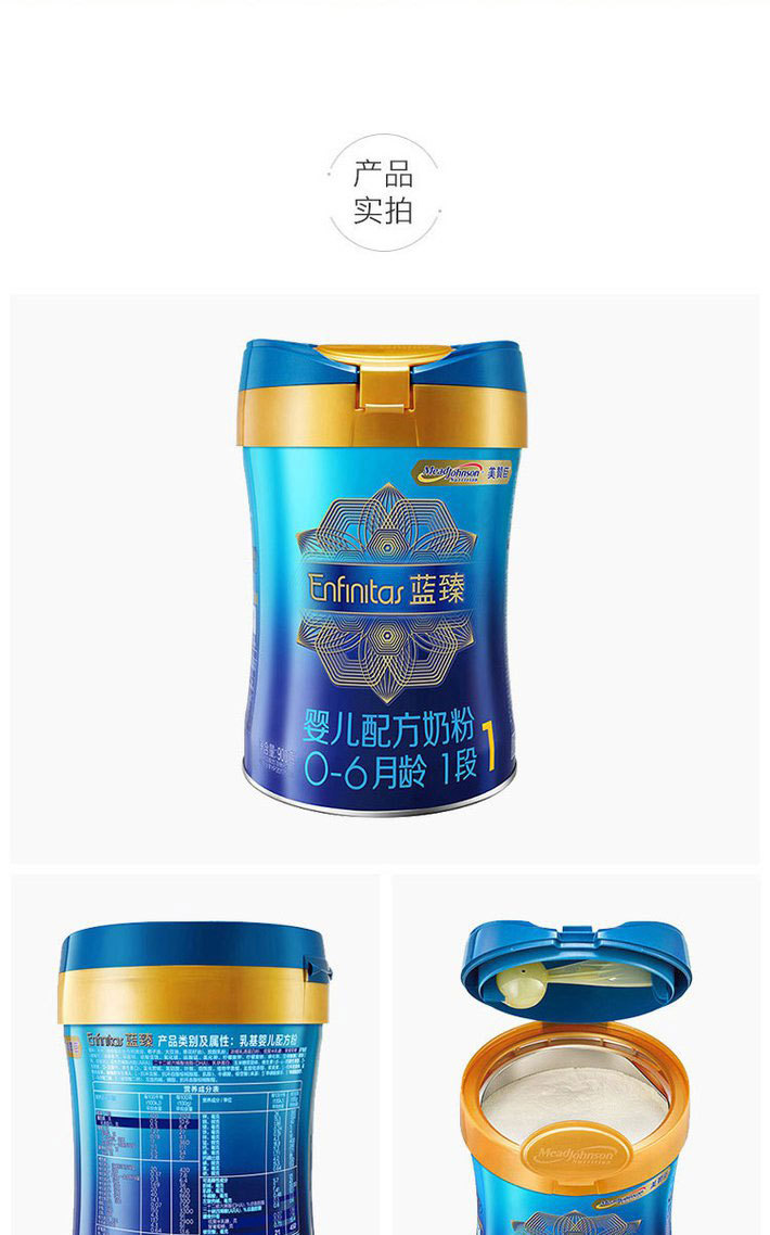 【荷兰】美赞臣 蓝臻1段奶粉(18版)900g(0-6个月)