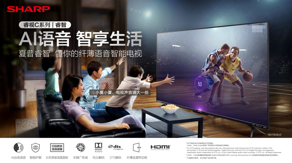 夏普60c6uz,60英寸远场语音遥控电视 ai人工智能网络液晶平板电视
