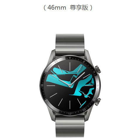 华为watch gt 2 ltn-b19 46mm 尊享版