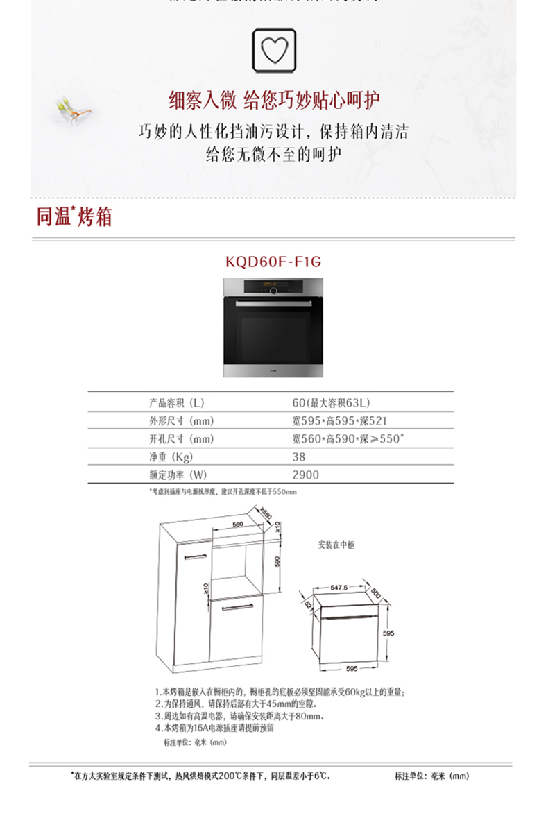 方太烤箱使用教程图片