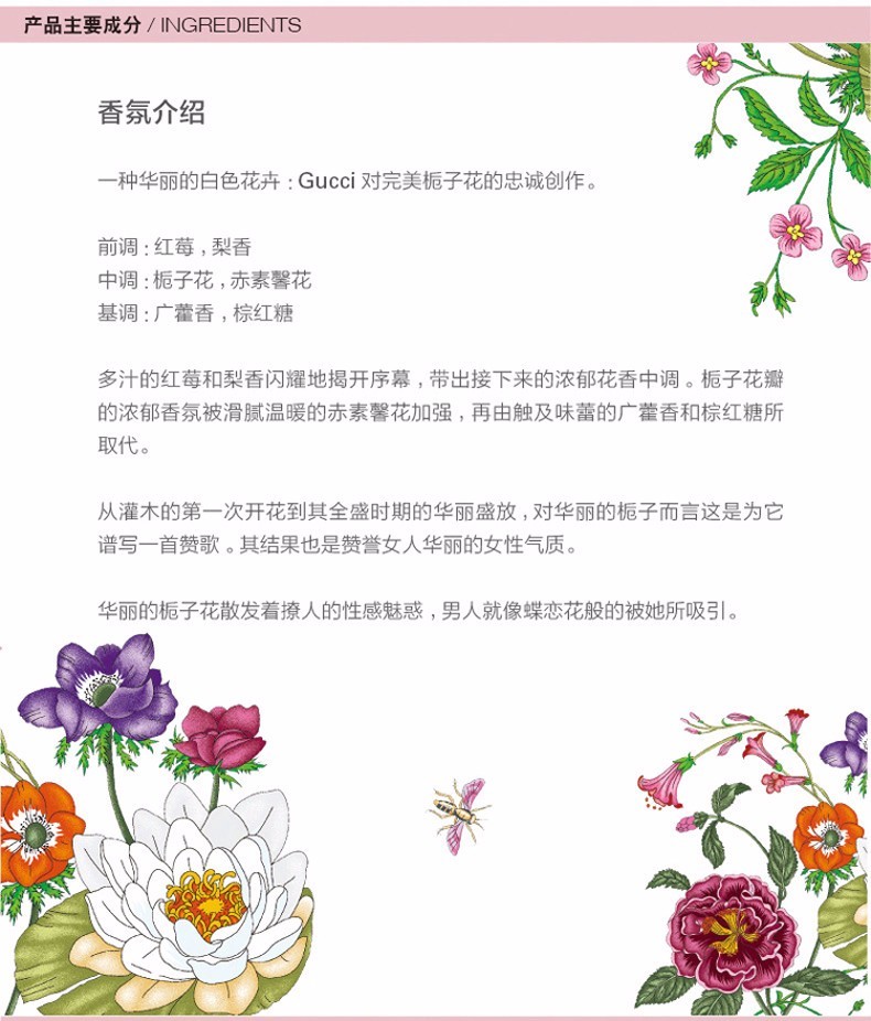 意大利gucci古驰花之舞女士淡香水绚丽栀子花30ml 香港直邮