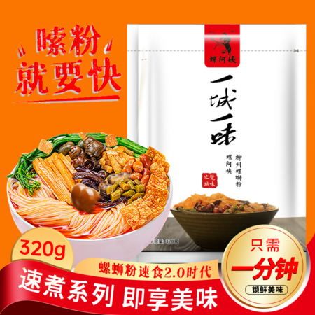 一城一味一分钟易煮螺蛳粉320g*6袋