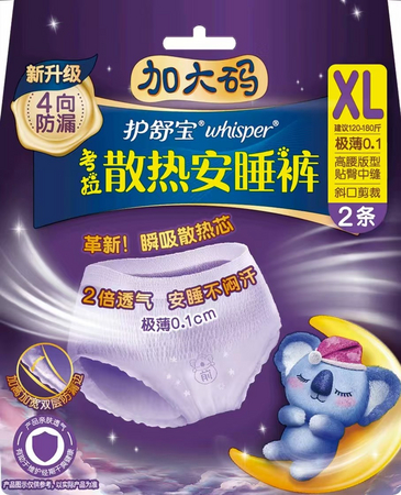 护舒宝考拉散热安睡裤XL码裤型卫生巾2片