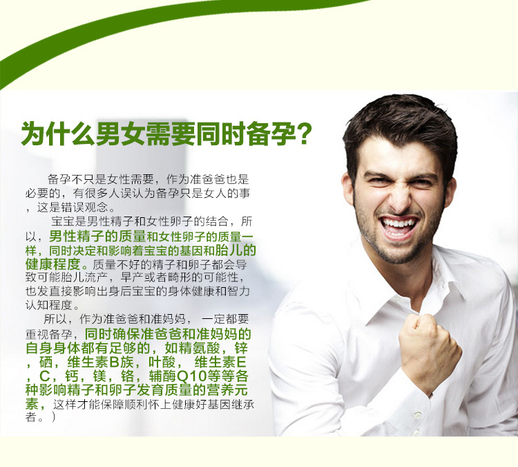 【英国】nhp专用优生备孕保健品(男性 女性)2瓶装