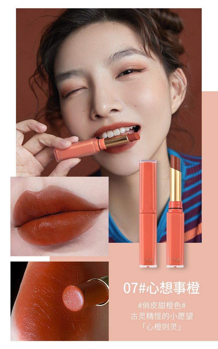 中国vnk 晶冻唇情丝滑口红 05#红酒色 1.8g