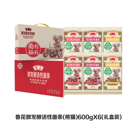 鲁花微发酵活性面条礼盒装600G（礼盒）