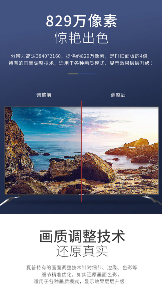 夏普50x6a,50英寸4k超高清立体环绕声智能网络wifi平板液晶电视机