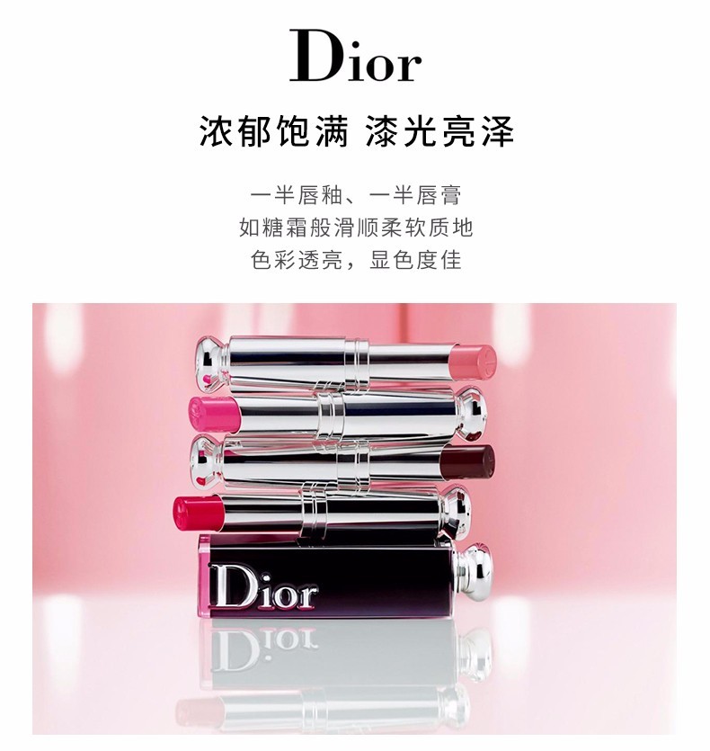 法国dior迪奥 瘾诱漆光唇釉唇膏 (#684) 香港直邮
