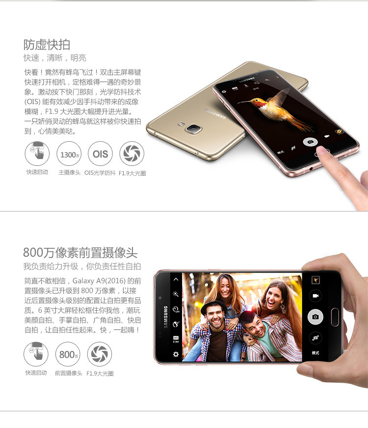 三星galaxy a9 (sm-a9000) 雪域白 全网通4g手机 双卡双待