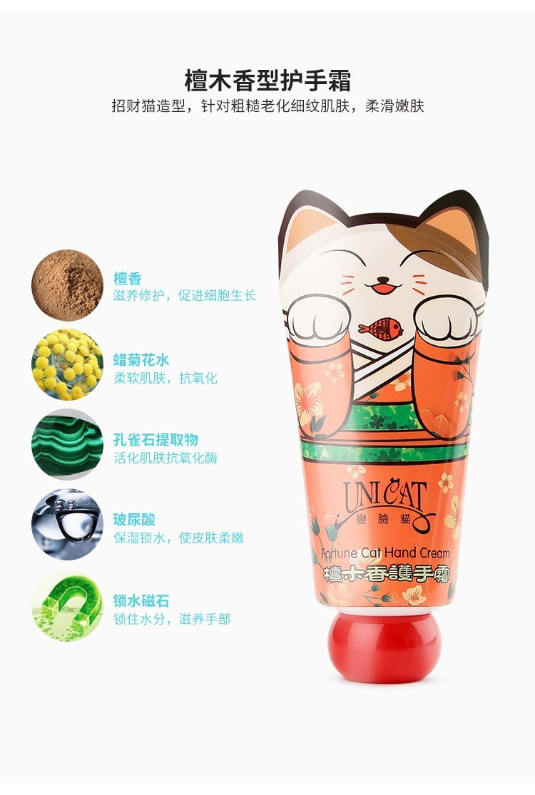 中国台湾 变脸猫unicat 招财猫护手霜礼盒装 40ml*3支