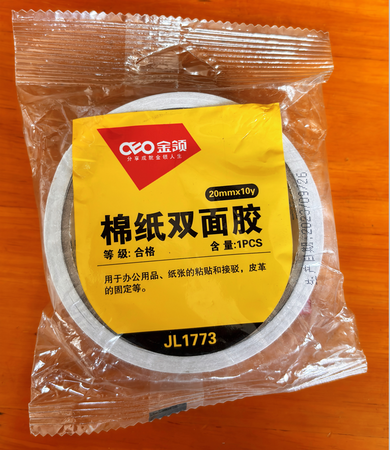 金领双面胶