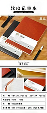 文章1618商务皮面笔记本B5-100页