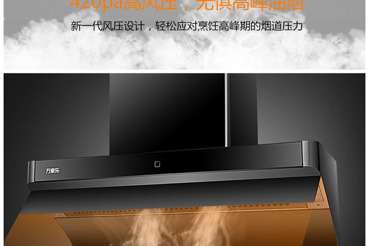 万家乐油烟机cxw-300-m7ci