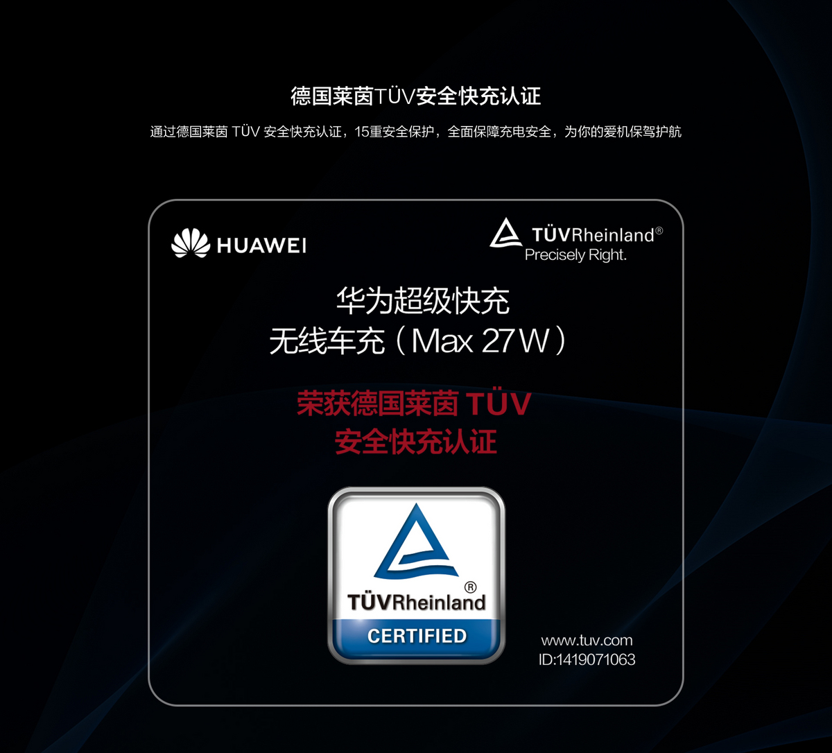 华为超级快充无线车充(max 27w)