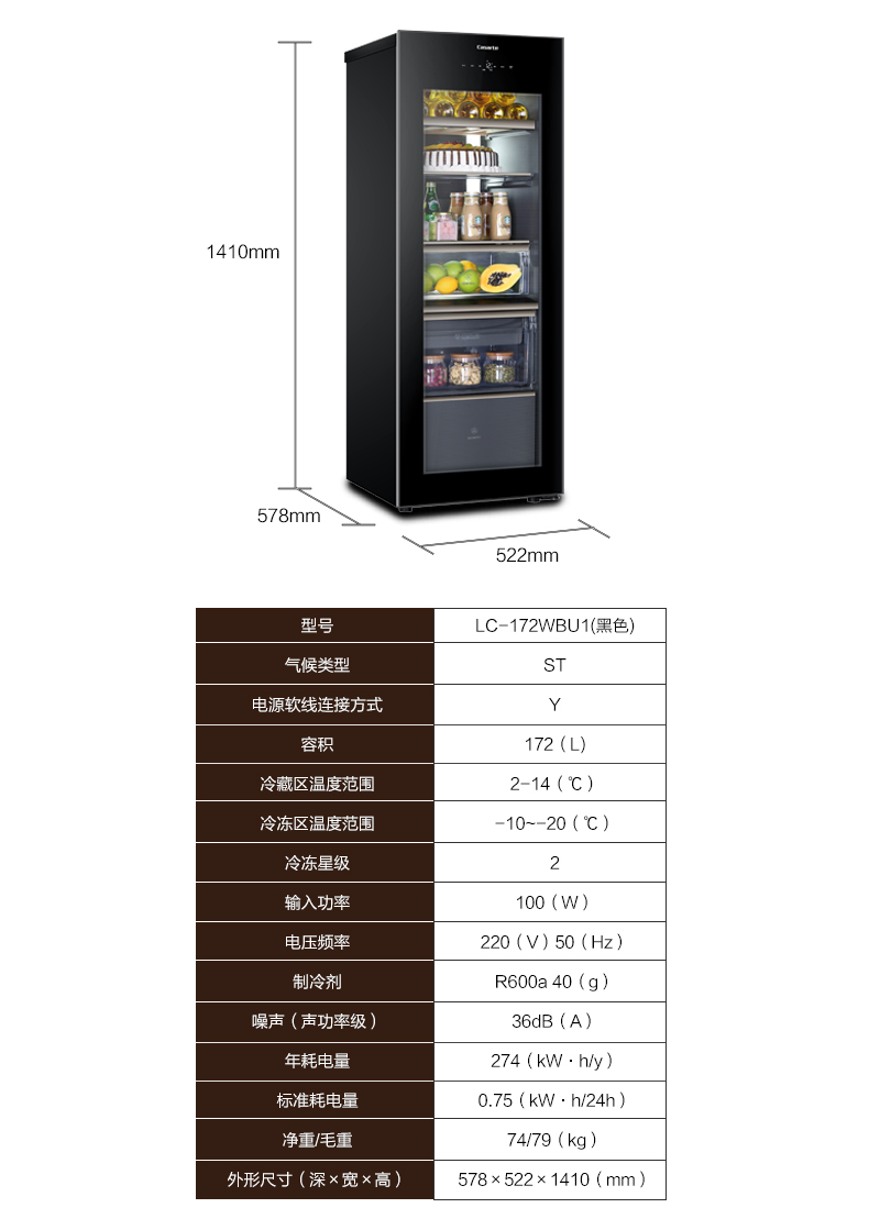 卡萨帝(casarte)家用冰吧冷柜172升立式玻璃门酒柜茶叶柜保 lc-172wb