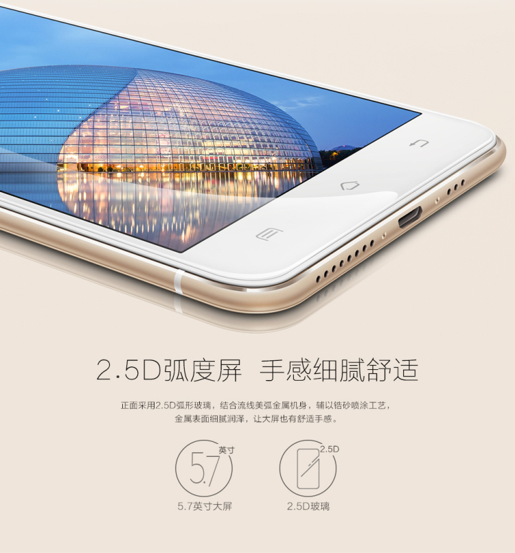 vivo x6plusa 全网通远航版4g手机 4gb 64gb 双卡双待 金色