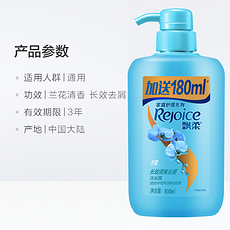 飘柔兰花长效清爽去屑洗发露优惠装930ml