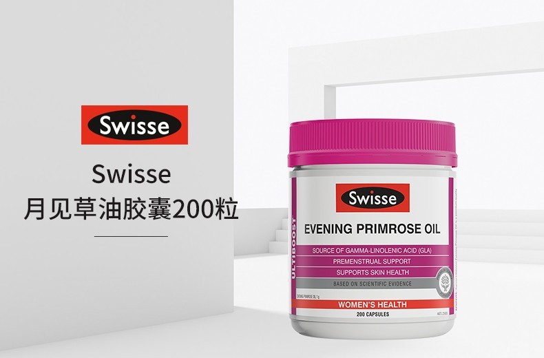 【澳大利亚】swisse 月见草油胶囊 200粒(保税仓发货)
