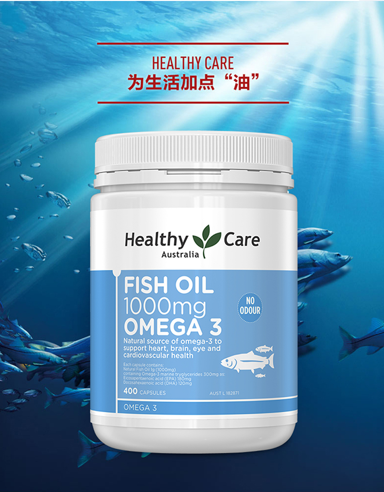 【澳大利亚】healthy care 深海鱼油 400粒(保税仓发货)