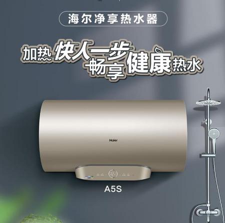 海尔电热水器es60h-a5s(5au1)