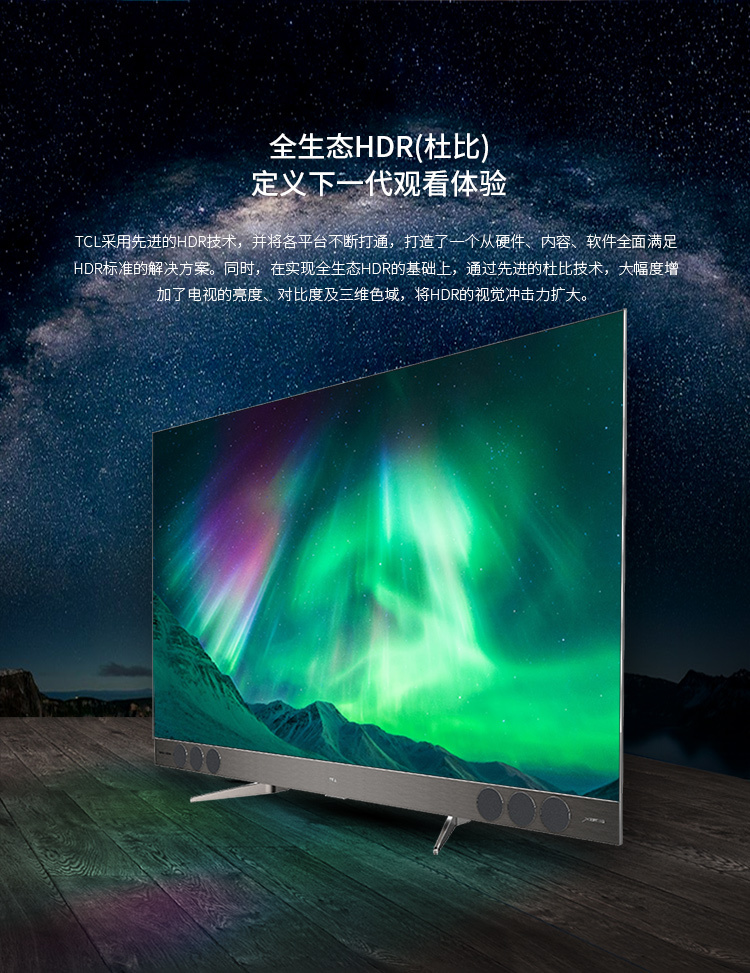 tcl 65x2 65英寸 rgb4k超高清 64位34核芯量子點電視