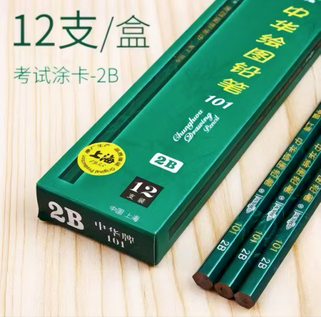 中华101-2B铅笔绘图
