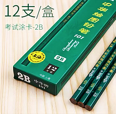 中华101-2B铅笔绘图