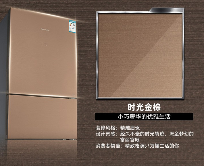 美菱(meiling)bcd-252wup3b 252l 风冷无霜 0.