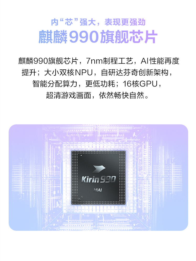 华为nova 6(8 128g)105°前置广角双摄 超感光 麒麟990芯片 4g全网通