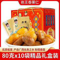 岜王香栗礼盒装800g