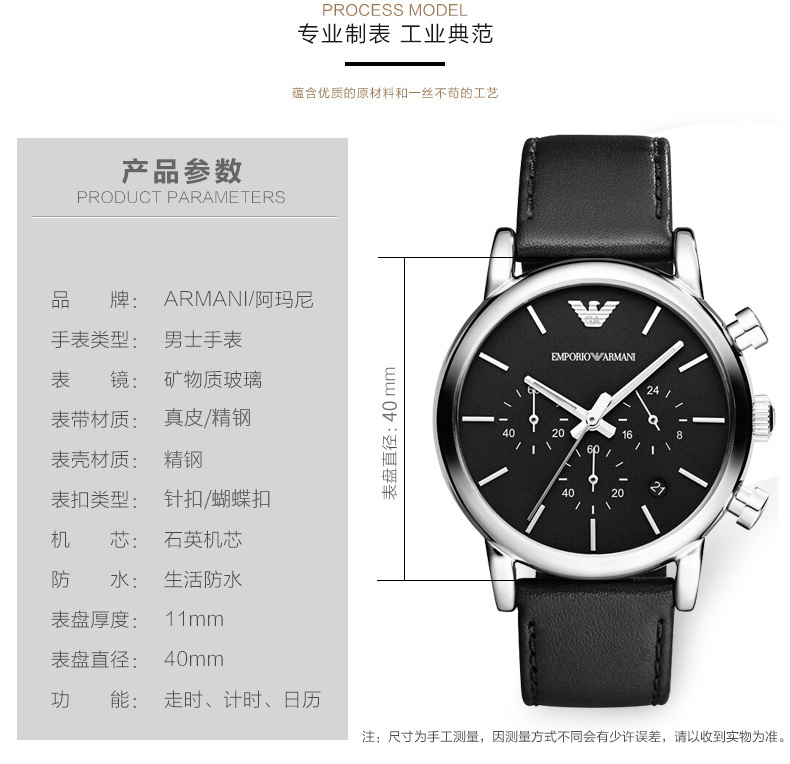 跨境电商特供版 阿玛尼(armani)时尚休闲男款石英表ar1917 香港直邮