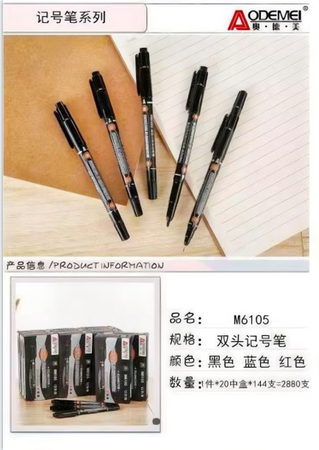 奥德美中性笔GP