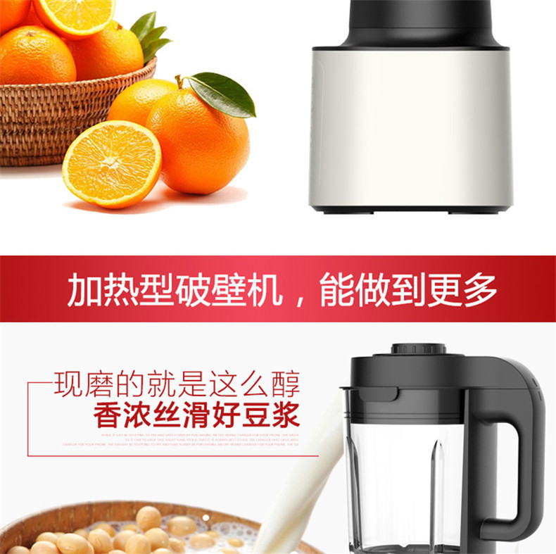 九阳破壁机l18-y22a