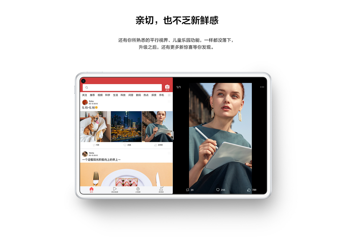 华为matepad pro mrx-al09 8 256g全网通