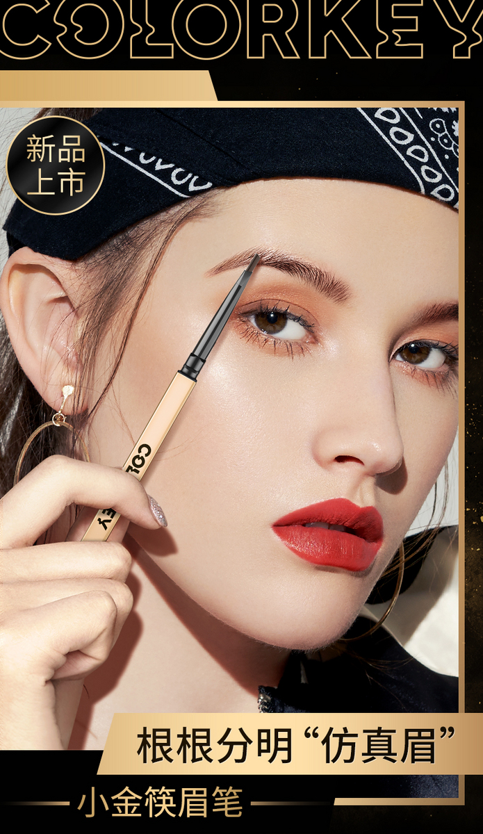 中国 珂拉琪colorkey 立体廓型素描眉笔-01摩卡棕0.