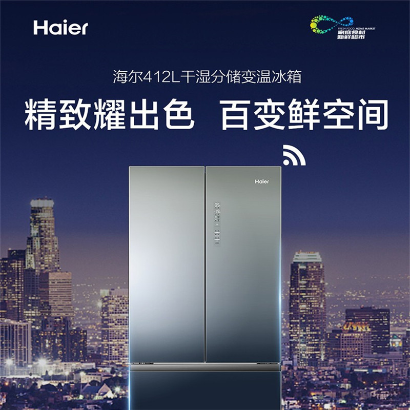 海尔(haier)冰箱 风冷无霜 变频多门冰箱bcd412wdceu1 法式四门 净味