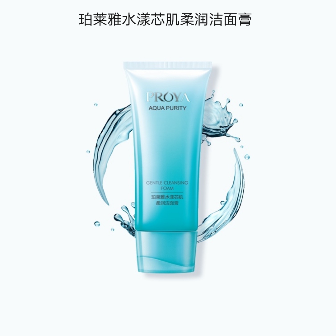 珀莱雅水漾芯肌柔润洁面膏 120g