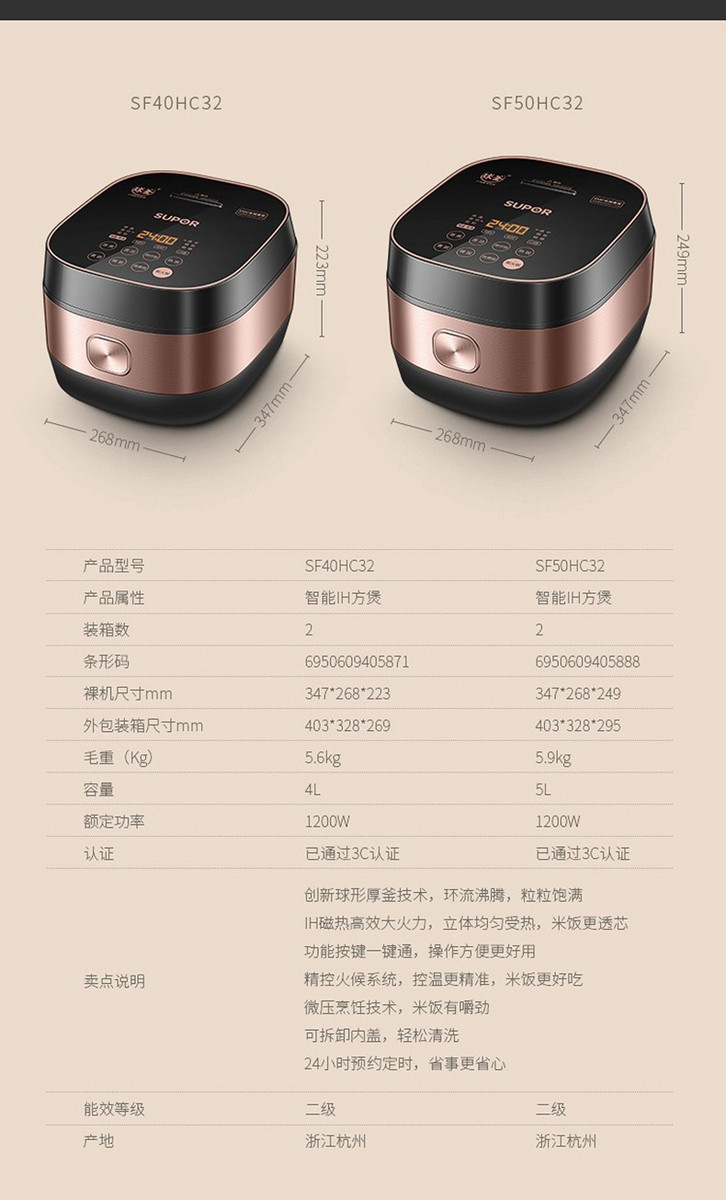 苏泊尔电饭煲sf40hc32