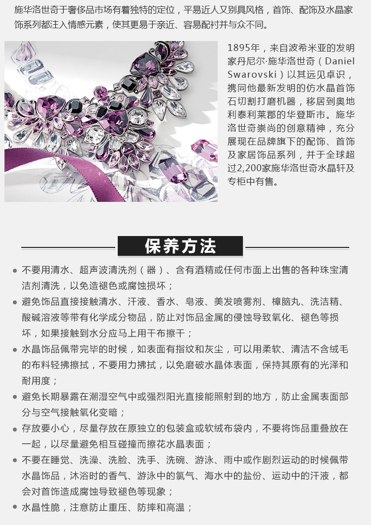 【江疏影同款】swarovski 施华洛世奇 黑色仿水晶双天鹅女士项链