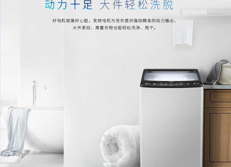 海尔洗衣机xqb90-bz828__海尔