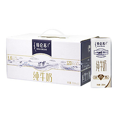 蒙牛特仑苏纯牛奶(件)