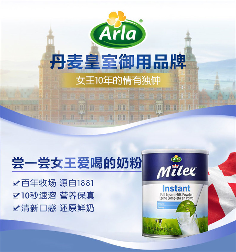 【保税仓sy】丹麦arla美力滋全脂速溶奶粉800g罐装