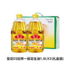 鲁花压榨一级花生油1.8L（礼盒）