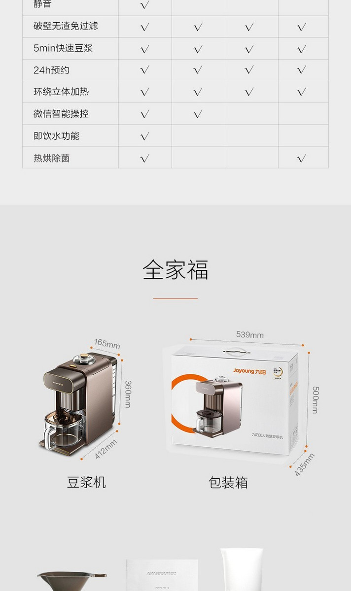 九阳豆浆机k1s