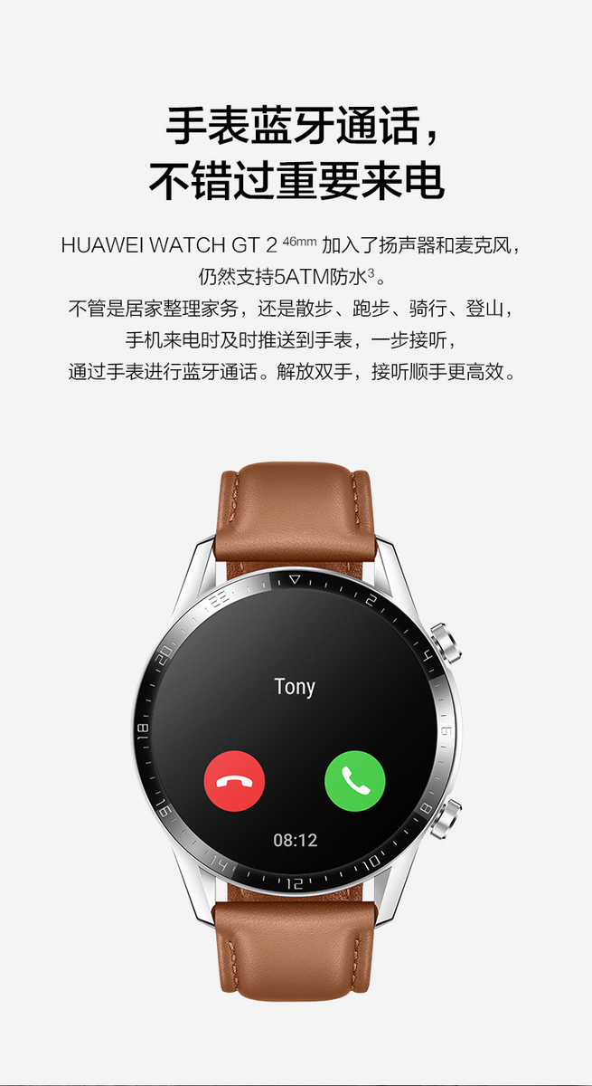 华为watch gt 2 ltn-b19 46mm 运动版
