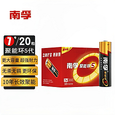 南孚电池七号5挂