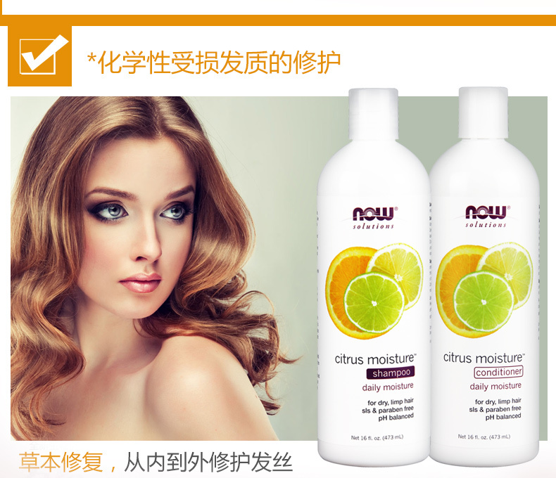 citrus moisture conditioner 16 oz柑橘护发素