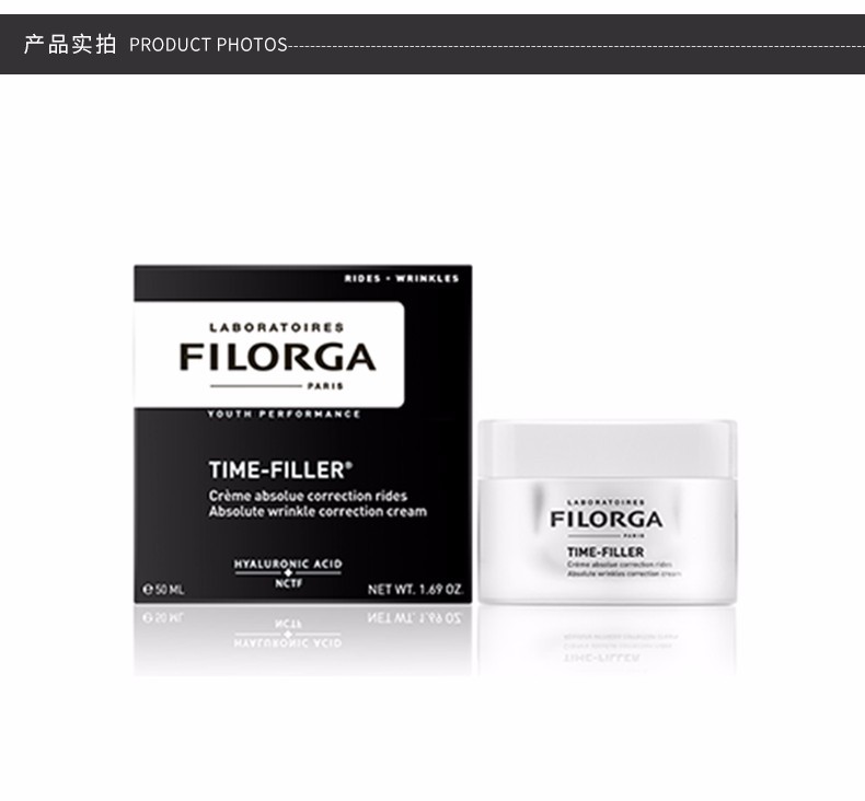 法国filorga菲洛嘉 逆时光面霜 普通版 50ml 香港直邮