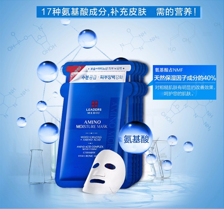韩国leaders丽得姿 美蒂优氨基酸面膜 10片 保税区邮