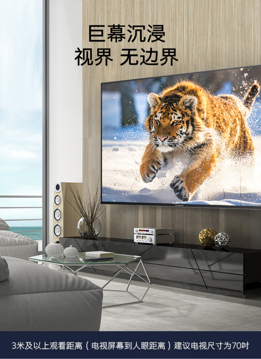 创维70g20 70英寸超薄电视 4k超高清led彩电 人工智能语音网络液晶